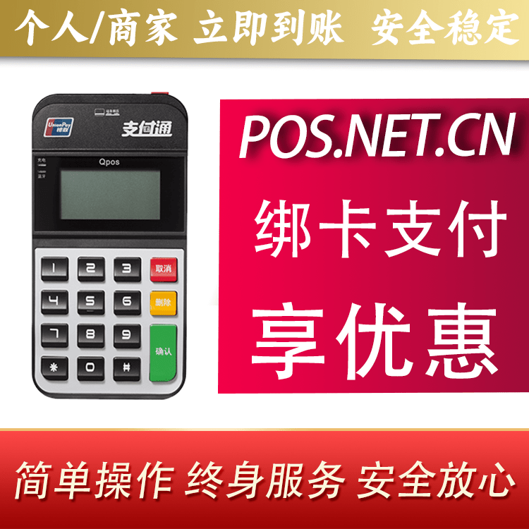 淮北海科Qpos